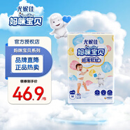 媽咪寶貝超薄軟軟拉拉褲嬰兒小內褲新生兒超薄透氣柔軟男女寶寶通用尿不濕 拉拉褲M(mǎn)46片 (6-11kg)