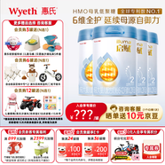 惠氏官方授權】較大嬰兒配方奶粉(6-12月適用)加量裝啟賦藍鉆2段850g * 4罐