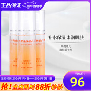 瑞倪維兒康婷潤膚營(yíng)養水潤膚水80ml補水保濕爽膚水官方護膚品旗艦 潤膚營(yíng)養水3瓶