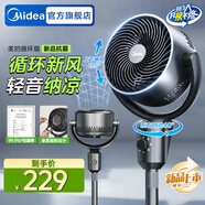 美的（Midea）空氣循環(huán)扇電風(fēng)扇家用立式遙控落地扇空調扇渦輪換氣扇循環(huán)對流3D搖頭電扇輕音低噪大風(fēng)力風(fēng)扇 重磅新品 抗菌扇葉】GAI24KL
