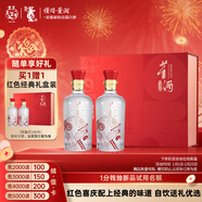 董酒 紅色經(jīng)典 董香型白酒 54度 500ml*2瓶 禮盒裝