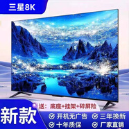 三星智家8K新款全面屏語(yǔ)音網(wǎng)絡(luò )曲面液晶43/55/65/75寸超薄護眼智能無(wú)邊框防爆電視機 55英寸語(yǔ)音網(wǎng)絡(luò )全面屏電視