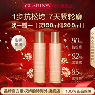 嬌韻詩(shī)Clarins煥顏緊致彈力乳液100ml*2維穩淡紋女生生日新年禮物