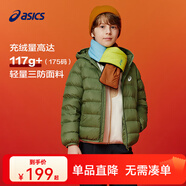 亞瑟士（asics）童裝25年冬季兒童柔軟舒適三防輕量保暖羽絨服【高充絨量】 軍綠色 清潔度1000-鴨絨 140 充絨量79g