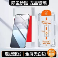 億色精菲適用于蘋(píng)果13鋼化膜xsmx無(wú)塵倉神器iphone15promx手機14plus 全自動(dòng)除塵倉秒貼膜5.0[全屏超清款+2套] iPhone 12