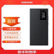 三星（SAMSUNG）Galaxy S24 Ultra 智能視窗保護殼翻蓋手機套 原廠(chǎng)手機殼 黑色