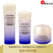 資生堂（Shiseido）悅薇水乳小樣護膚品套裝珀翡女士化妝品旅行套裝 滋潤小樣3件(水+乳+面霜）