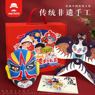 時(shí)光學(xué)（SHIGUANGXUE）兒童非遺傳統文化手工diy材料包花臉譜扎染紙鳶禮盒男女孩禮物