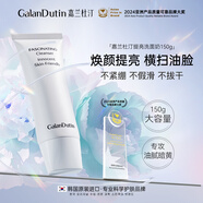 嘉蘭杜汀提亮洗面奶潔面乳清潔大容量不緊繃男女韓國進(jìn)口galandutin旗艦店 1支