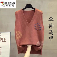 啄木鳥(niǎo)（TUCANO）V領(lǐng)針織馬甲背心女式秋冬2025新款韓版寬松百搭外穿毛衣馬夾坎肩 磚紅色 M
