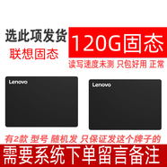 臺電（TECLAST）適配sata臺式機筆記本固態(tài)硬盤(pán)120G 128g 240G 256G SSD拆機二手2.5寸 聯(lián)想120G+SATA數據線(xiàn) 120GB