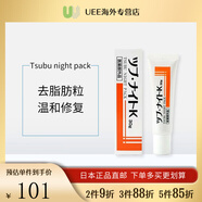 花王（KAO）TSUBU NIGHT PACK夜晚修復眼膜眼霜去脂肪粒油脂粒30G日本直郵