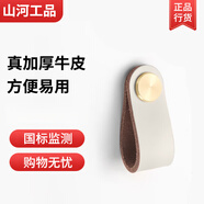 山河工品牛皮柜門(mén)拉手黃銅輕奢衣柜抽屜柜子皮革櫥柜防撞把手 奶白色-單孔