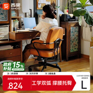 西昊歐包椅L3 皮椅電腦椅人體工學(xué)椅書(shū)房椅書(shū)桌椅辦公椅撐腰椅子