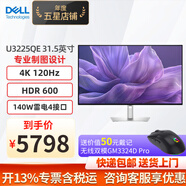 戴爾（DELL）電腦主機顯示屏幕高端設計畫(huà)圖 視頻剪輯 顯示屏升降旋轉微邊框顯示器 U系列 U3225QE 31.5英寸 4K120Hz高刷