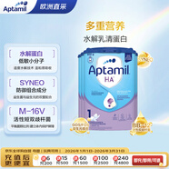 愛(ài)他美（Aptamil）適度半水解HA嬰兒奶粉1段(0-6月) 800g *4 原箱箱裝 德國原裝進(jìn)口