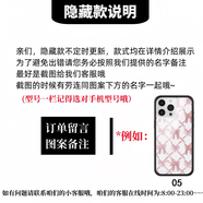 山頭林村w家聯(lián)名佩特斯柯林斯小兔手機殼適用蘋(píng)果iphone17/16/15/14/13/12/Pro/Max/plus硬殼全包防摔個(gè)性 WF超高-隱藏款備注序號者發(fā) iPhone17ProMax