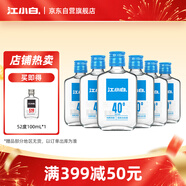 江小白 小瓶酒 純糧清香白酒 100ml*6瓶 整箱裝 40度 固態(tài)法口糧酒