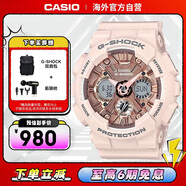 卡西歐（CASIO）G-SHOCK YOUTH系列 防震防磁防水運動(dòng)女士手表 GMA-S120MF-4ADR