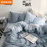 胖東來(lái) 純色簡(jiǎn)約被套單件被罩150x200x230雙人床單被單學(xué)生宿 初見(jiàn)-霧藍海鹽 1.5m床單款四件套：被套 180cm*220cm