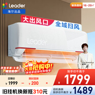 統帥海爾出品 元氣舒適風(fēng)大風(fēng)口 1.5匹超一級能效 變頻空調掛機 以舊換新KFR-35GW/05LKG81TU1