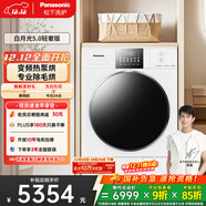 松下（Panasonic）白月光5.0輕奢熱泵烘干機10KG 家用變頻干衣機烘護不傷衣 專(zhuān)業(yè)寵物除毛烘 國家補貼 NH-1531NR