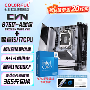 七彩虹B760M主板DDR4/DDR5支持英特爾酷睿12代-14代CPU 14600KF/12600KF/13600KF游戲臺式機電腦主板 【CVN登陸艦】B760I-A 迷你板D4 單主板【不含CP