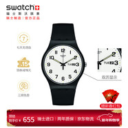 斯沃琪（Swatch）瑞士手表 二次方2.0 雙日歷新年禮物考試表男女時(shí)尚手表 SO29B703