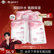 植物醫生山茶花盈潤補水保濕面膜補水養顏去暗沉學(xué)生保濕潤護鎖水20片