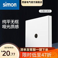 西蒙（SIMON） 開(kāi)關(guān)插座面板 M3系列雅白色 86型家用墻壁暗裝電源插座 一位電視插座