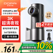 盯盯拍行車(chē)記錄儀MINIPro 3K超清夜視 WDR寬動(dòng)態(tài)F1.55光圈-車(chē)充版