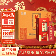 稻花香 金珍三號 濃香型白酒 52度 500ml*6 整箱裝 年貨節送禮