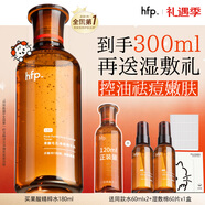 hfp果酸精粹水180ml濕敷爽膚水控油祛痘補水噴霧保濕護膚水精華水