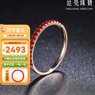 廷亮 天然鴿血紅紅寶石戒指18K金鑲嵌彩寶女戒條形排戒愛(ài)的禮物單疊戴 紅18K(10至20號)現貨