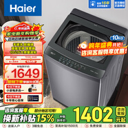 海爾（Haier）全自動(dòng)波輪洗衣機50E/57E手搓洗大容量10公斤11/12/13KG直驅變頻小型出租房家用 10公斤BS50E+直驅+手搓式防纏繞+納米微泡凈