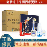 洋河 夢(mèng)之藍 手工班 小酒版 52度 125ml 綿柔濃香型白酒 詩(shī)畫(huà)中國聯(lián)名 125ml*4盒 整箱