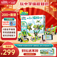 途道（tudao）編程機器人電動(dòng)積木兒童益智玩具科學(xué)實(shí)驗套裝男女孩生日新年禮物