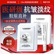 BEAI膠原蛋白灌注膠原炮面膜童顏赫補水同款抗皺韋詩(shī)琴貼片組合裝2