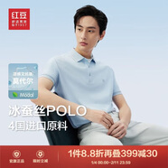 紅豆（Hodo）【林更新同款】莫代爾蠶絲短袖涼感polo衫翻領(lǐng)t恤