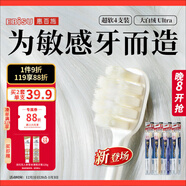 惠百施寬頭超軟毛牙刷敏感柔絲大白絨孕婦老人柔軟按摩牙齦4支顏色隨機