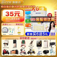 佳貝艾特悅白3段800克羊奶粉幼兒配方奶粉新國標荷蘭進(jìn)口罐裝1-3歲 悅白3段780g*6桶【咨詢(xún)領(lǐng)券】