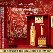 嬌蘭（Guerlain）帝皇蜂姿第四代復原蜜精華30ml緊致修護抗皺護膚禮盒生日新年禮物
