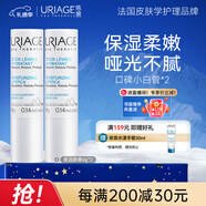 依泉（Uriage）柔潤護唇膏4g*2支 滋潤防干裂潤唇膏口紅打底 【新年禮物】
