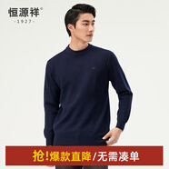 恒源祥純羊毛衫男V領(lǐng)秋冬套頭加厚保暖打底衫毛衣純色內搭針織衫長(cháng)袖 半高領(lǐng)+藏青 XL /180/96A