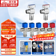 潛水艇（Submarine）黃銅加厚三角閥黃銅球閥全開(kāi)大流量燃氣熱水器壁掛爐七只套裝