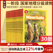 一階段30冊 美國國家地理分級閱讀 National Geographic Kids Readers L1 英文原版兒童百科書(shū)動(dòng)物科技系列 全彩兒童分級讀物