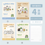 山頭林村絕版高顏值大學(xué)生軟面抄筆記本文創(chuàng  )日記本作業(yè)本 【5車(chē)線(xiàn)本】愛(ài)的你