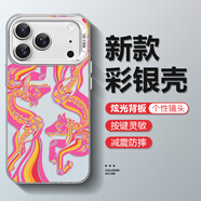 美十美分（MSMF）新年款適用蘋(píng)果馬年同款手機殼2026過(guò)年限定彩銀鐳射防摔保護套 【彩銀白色】蘋(píng)果馬年同款-CY792Y iPhone17ProMax