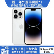 Apple iPhone 14 ProMax【24期免息】蘋(píng)果14promax 國行5G蘋(píng)果二手手機 銀色 99新【24期免息+三年保修+三年老店】128G