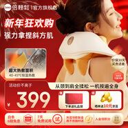倍輕松（breo）【官方店】頸椎按摩器N5miniS 按摩儀肩頸按摩器斜方肌 實(shí)用送男女友生日年會(huì )禮品 新年禮物 【圣誕節禮物力薦】N5 miniS